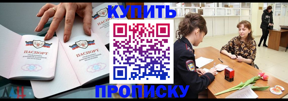 временная регистрация собственник в Озёрах