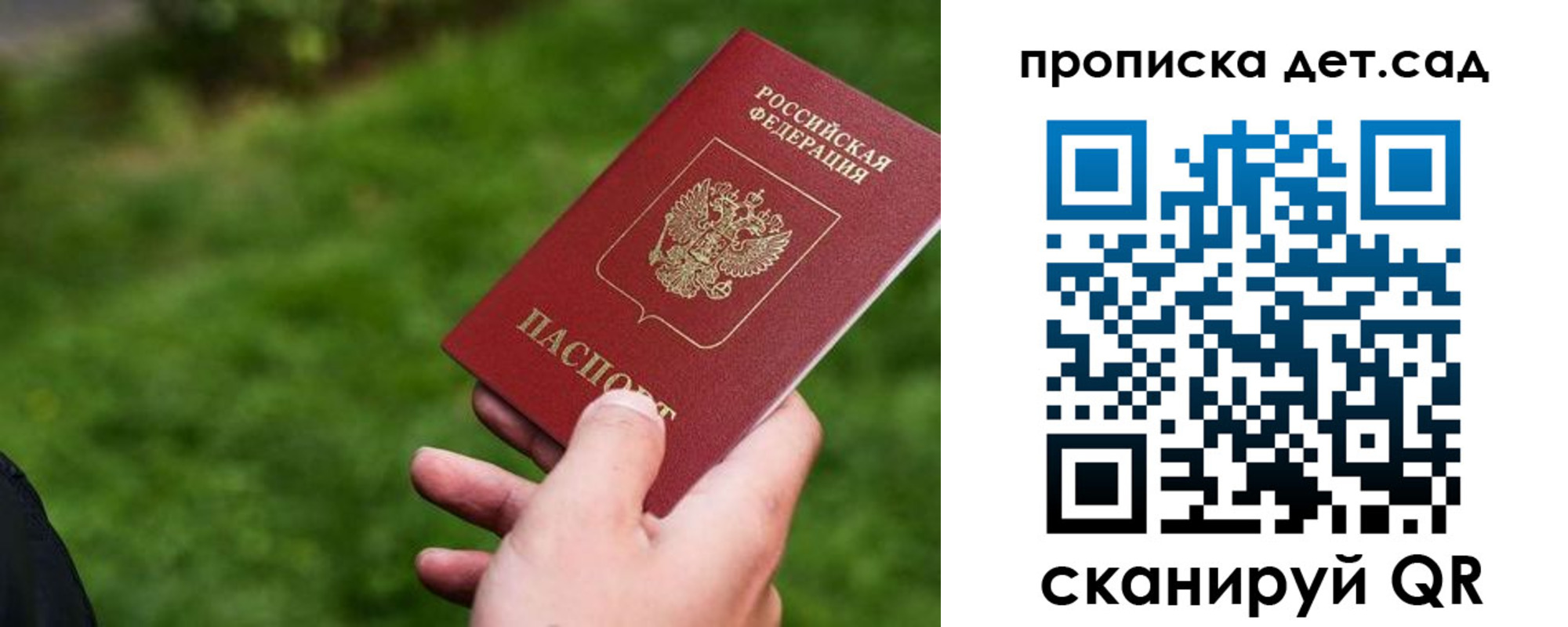 временная регистрация в квартире в Озёрах