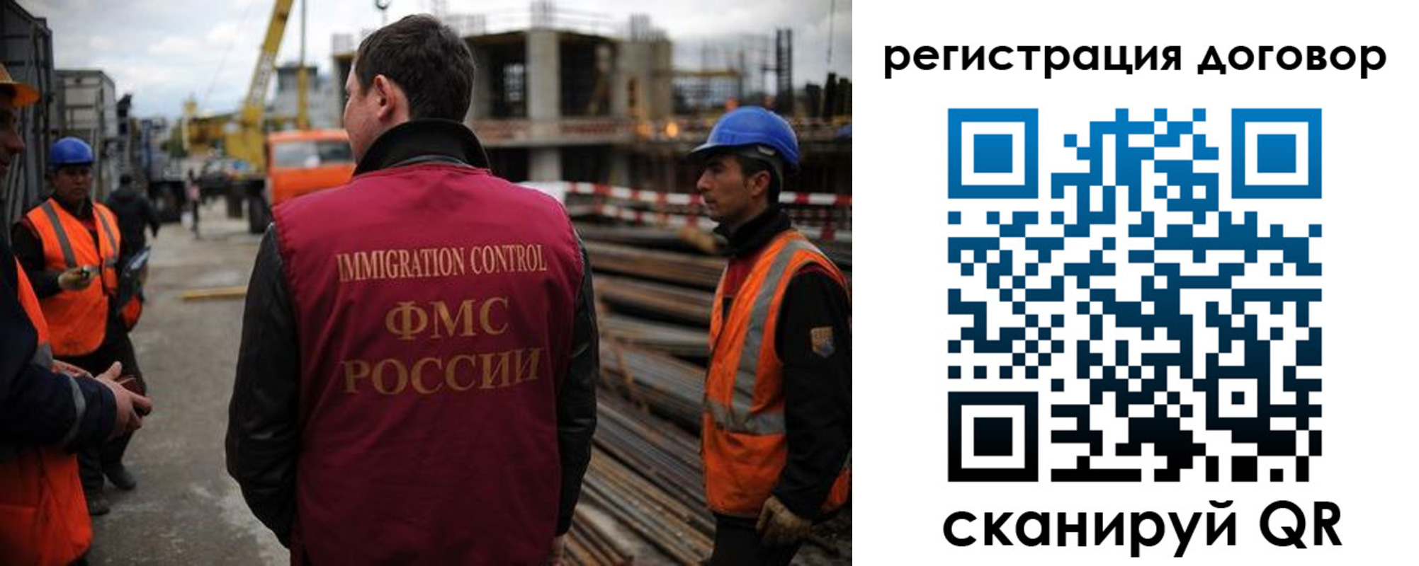 прописка иностранных граждан в Озёрах