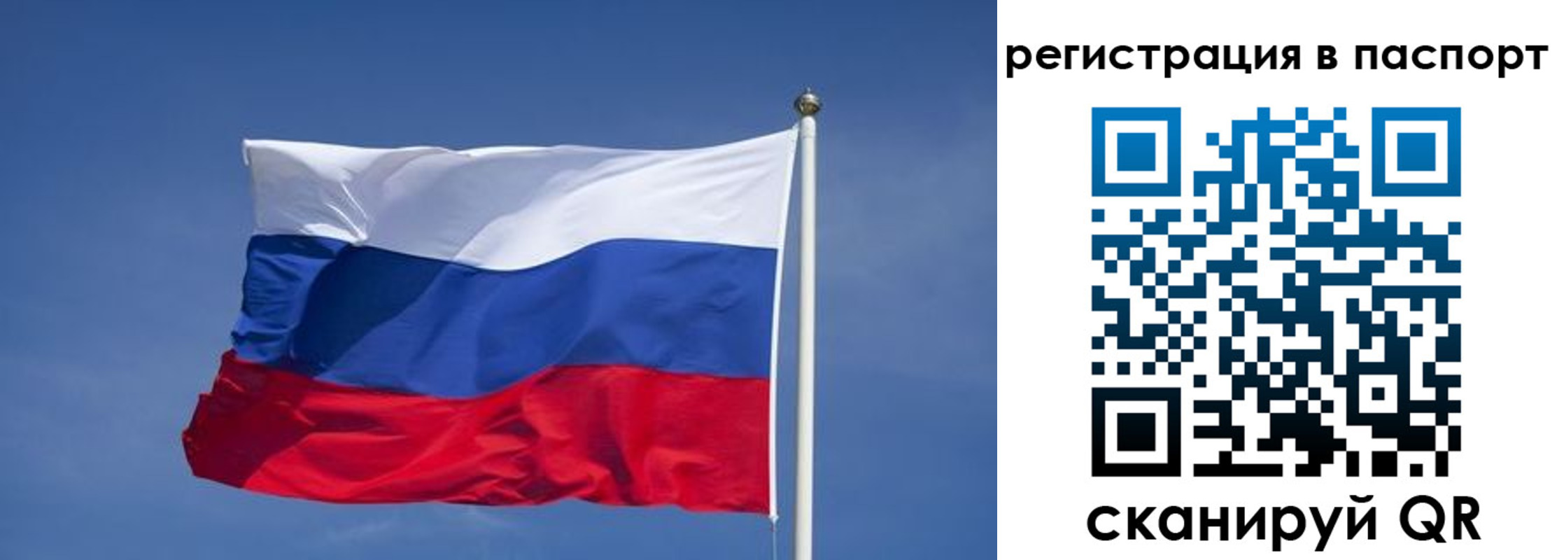 прописка в квартире в Озёрах