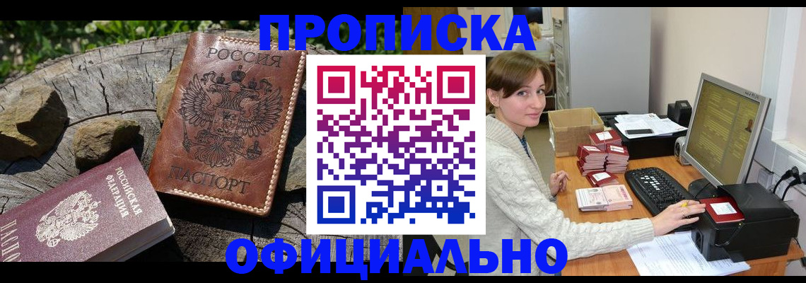 временная регистрация гарантия в Озёрах