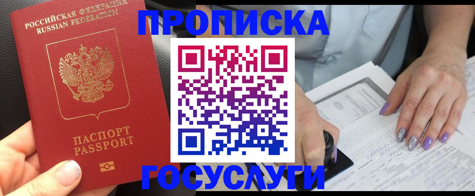 временная регистрация адрес в Озёрах