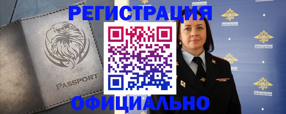 временная регистрация 2025 в Озёрах