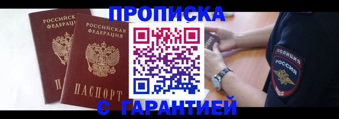 временная регистрация поиск в Озёрах