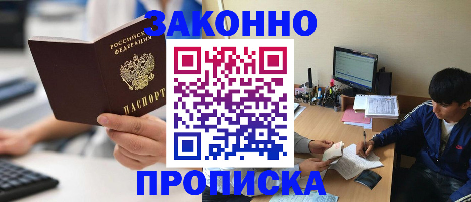временная регистрация надежно в Озёрах
