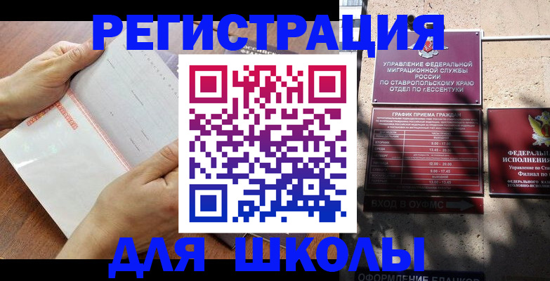 прописка от собственника в Озёрах