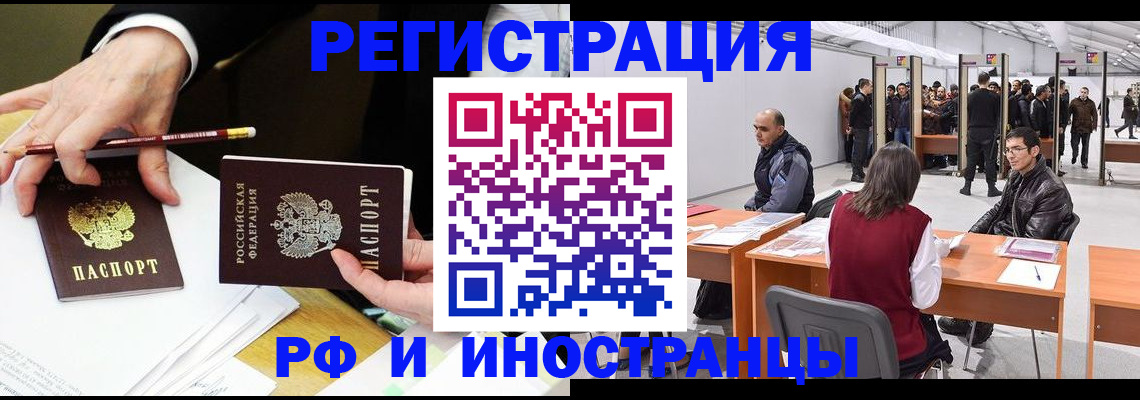 прописка для кредита в Озёрах