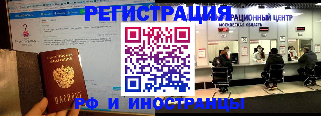 прописка регистрация в Озёрах