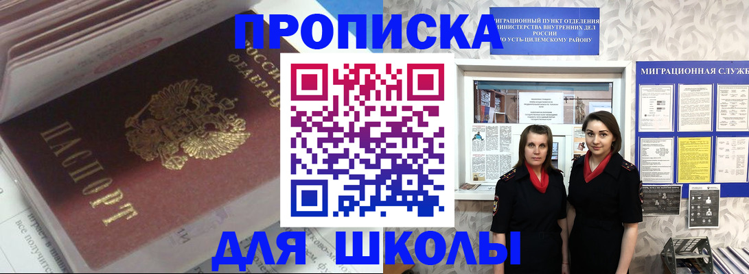 временная регистрация в квартире в Озёрах