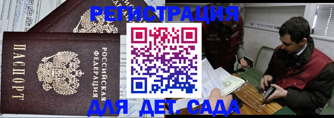 где прописаться в Озёрах